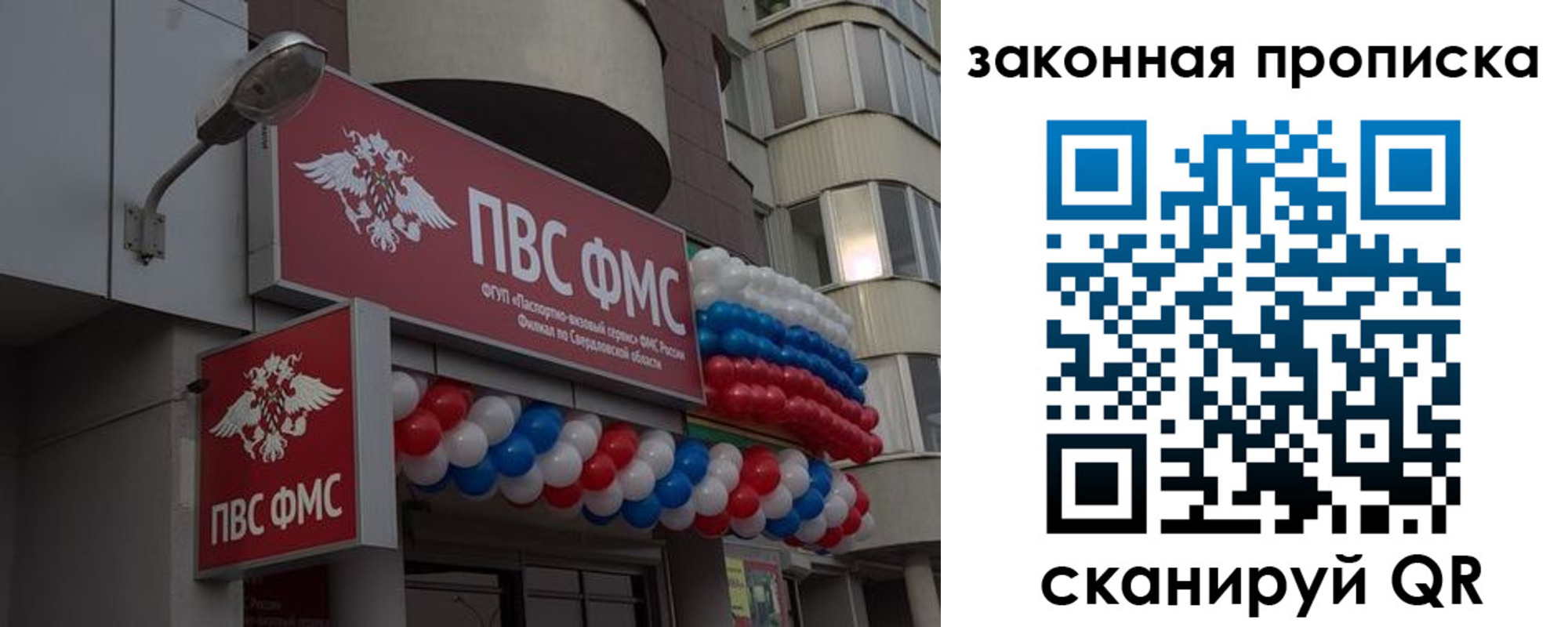 купить прописку в Полярных Зорях