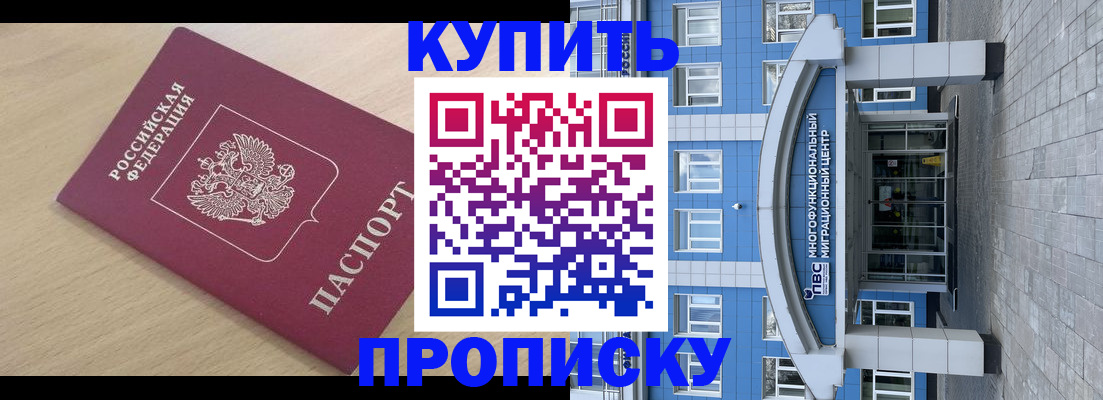 временная регистрация для всех в Полярных Зорях