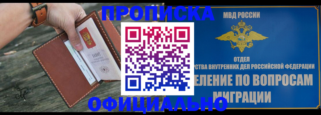 временная регистрация 2025 в Полярных Зорях