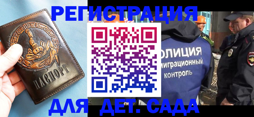 прописка в квартире в Полярных Зорях