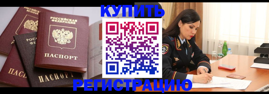 пропишу в квартире в Полярных Зорях