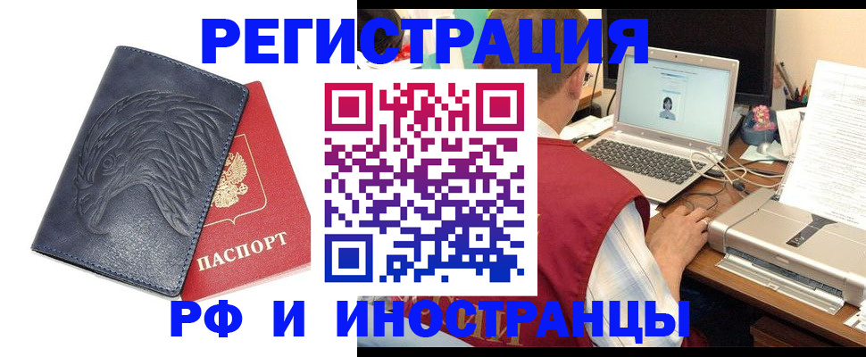 прописка для школы в Полярных Зорях