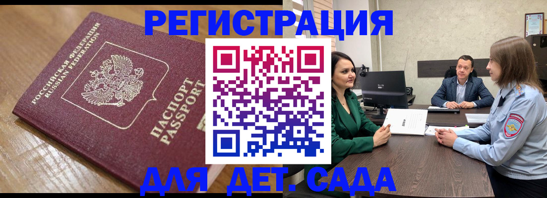 регистрация для школы в Полярных Зорях