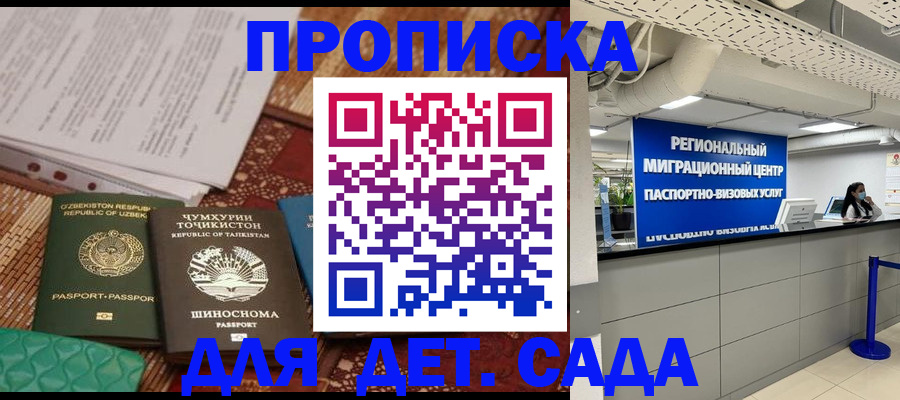 миграционный учет в Полярных Зорях