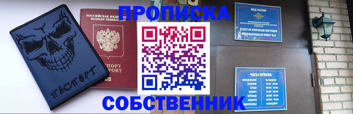 временная регистрация в квартире в Полярных Зорях